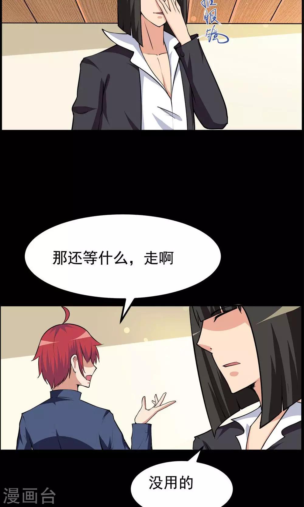 第61话-第61话