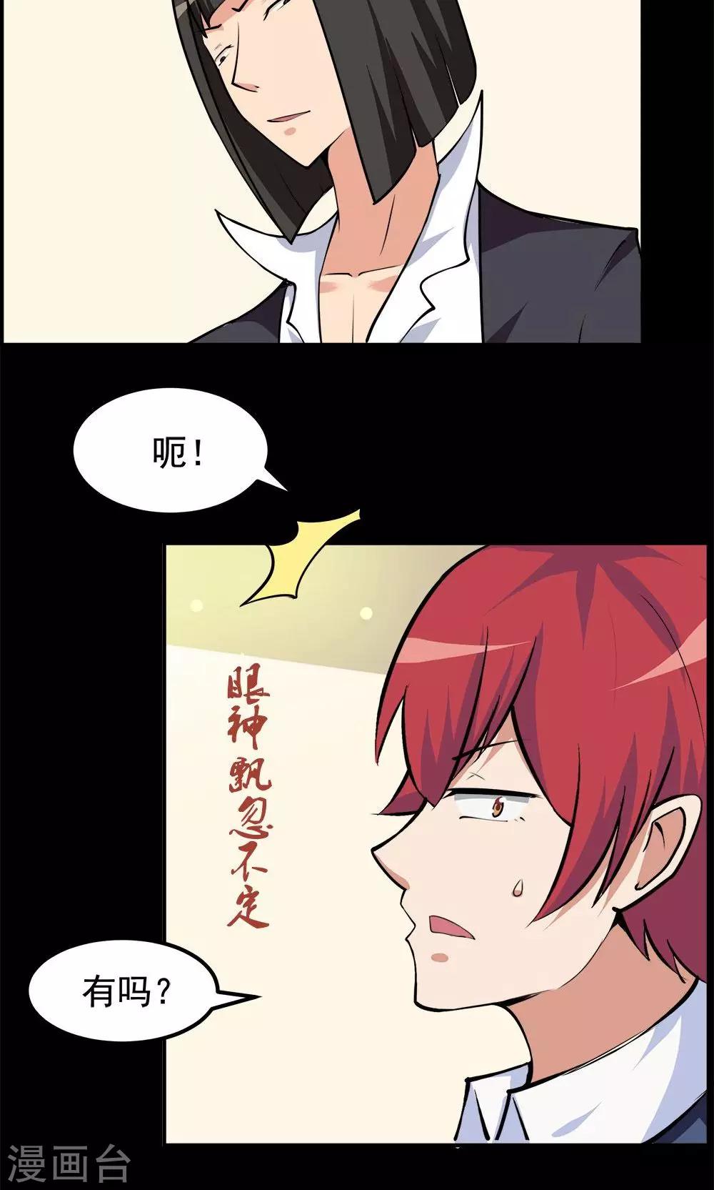 第61话-第61话
