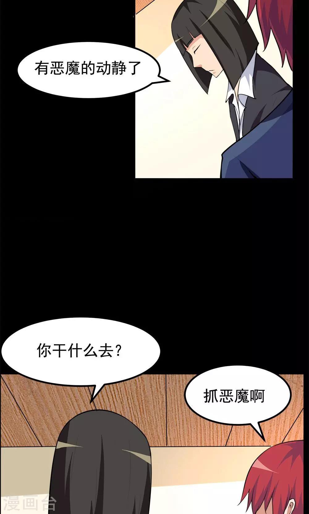 第63话-第63话