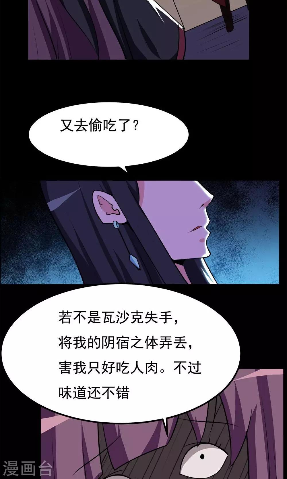 第63话-第63话