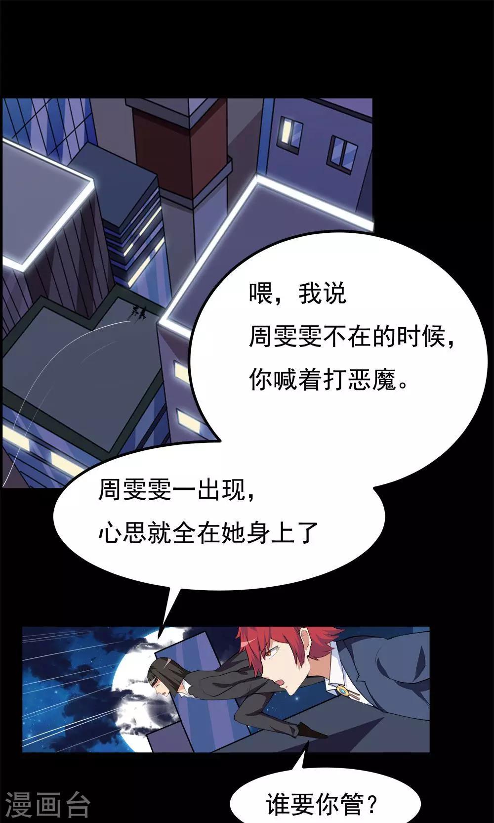 第65话-第65话