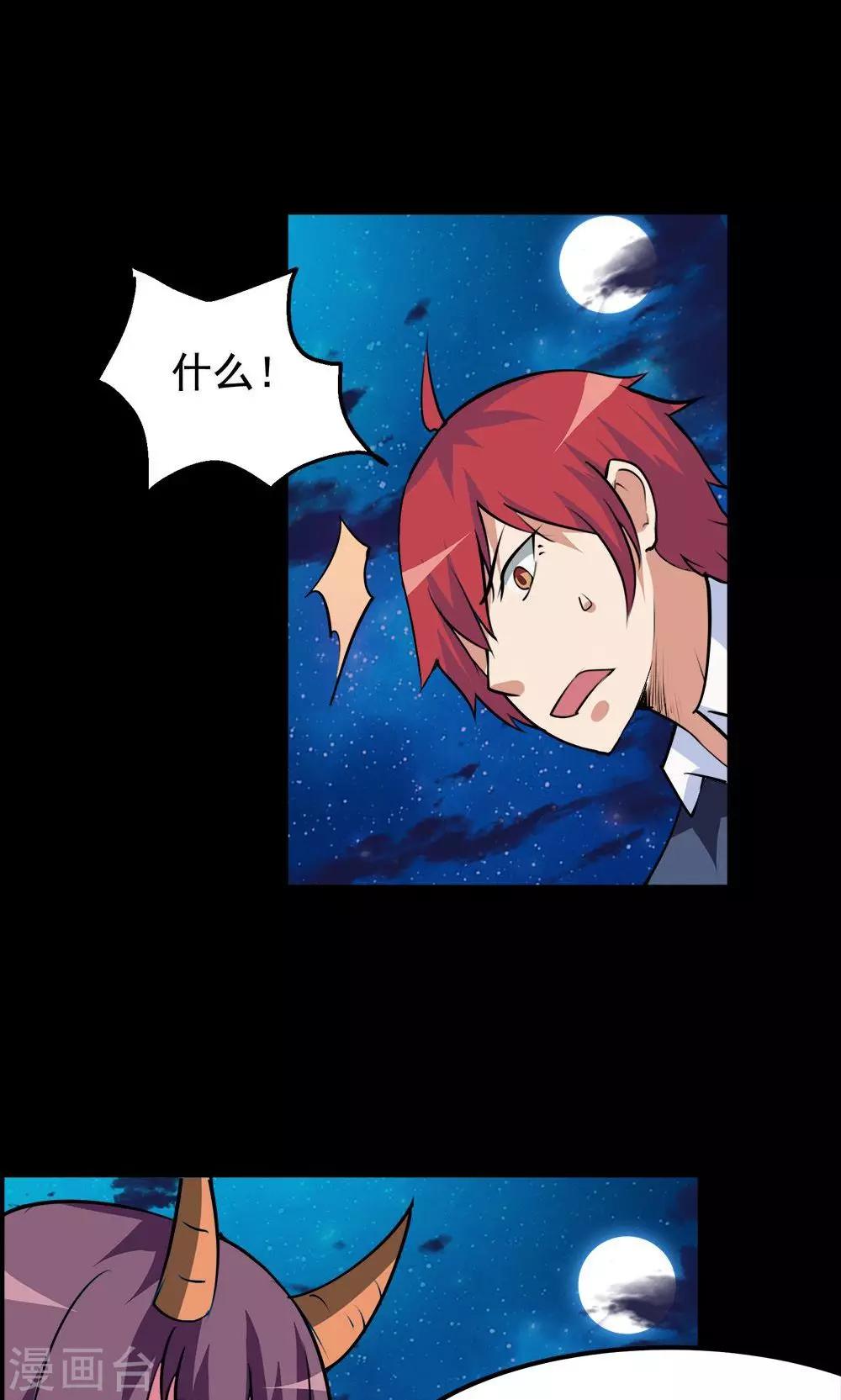 第67话-第67话