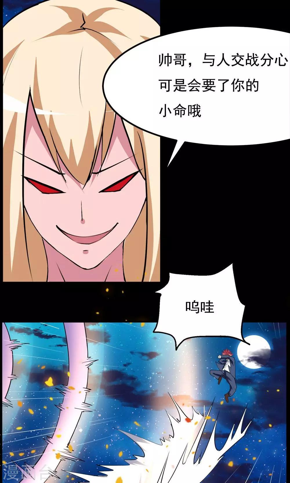 第67话-第67话