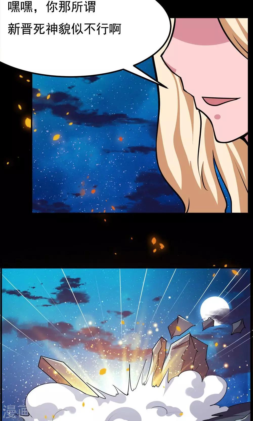 第67话-第67话