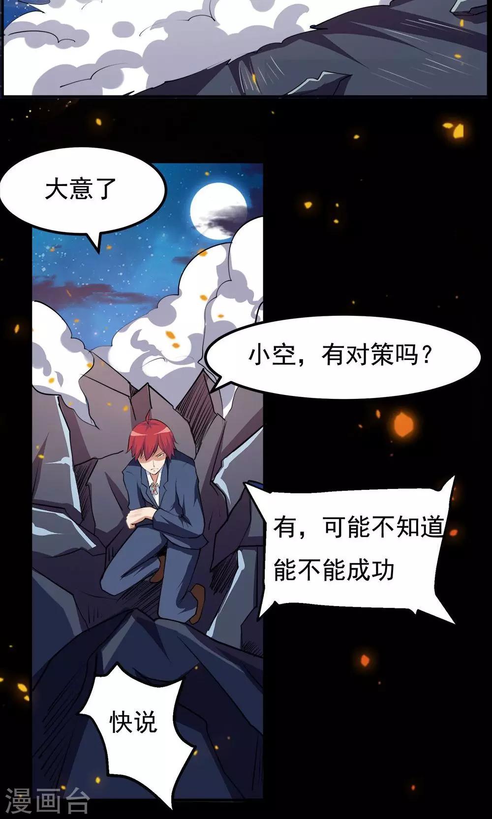 第67话-第67话