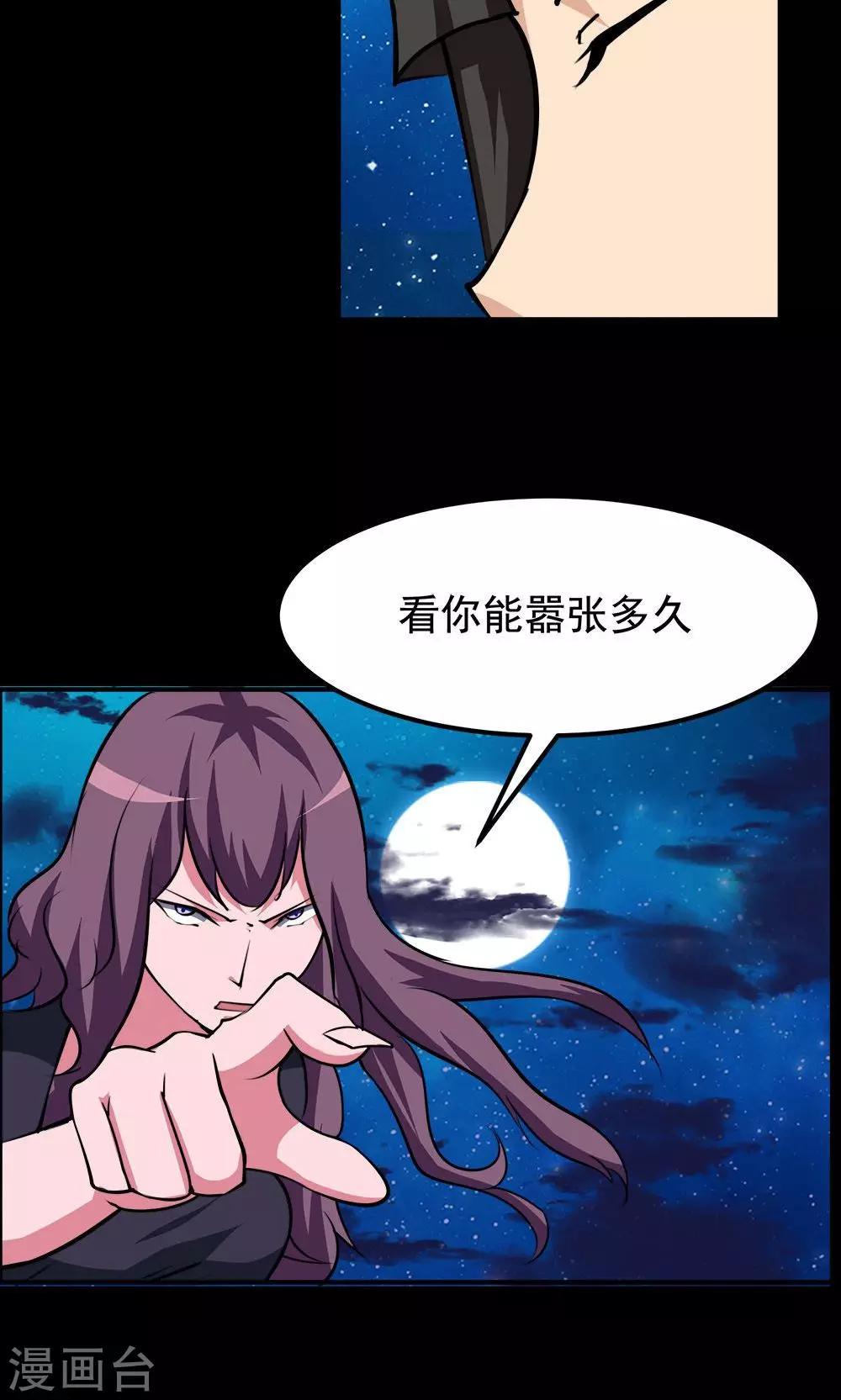 第67话-第67话