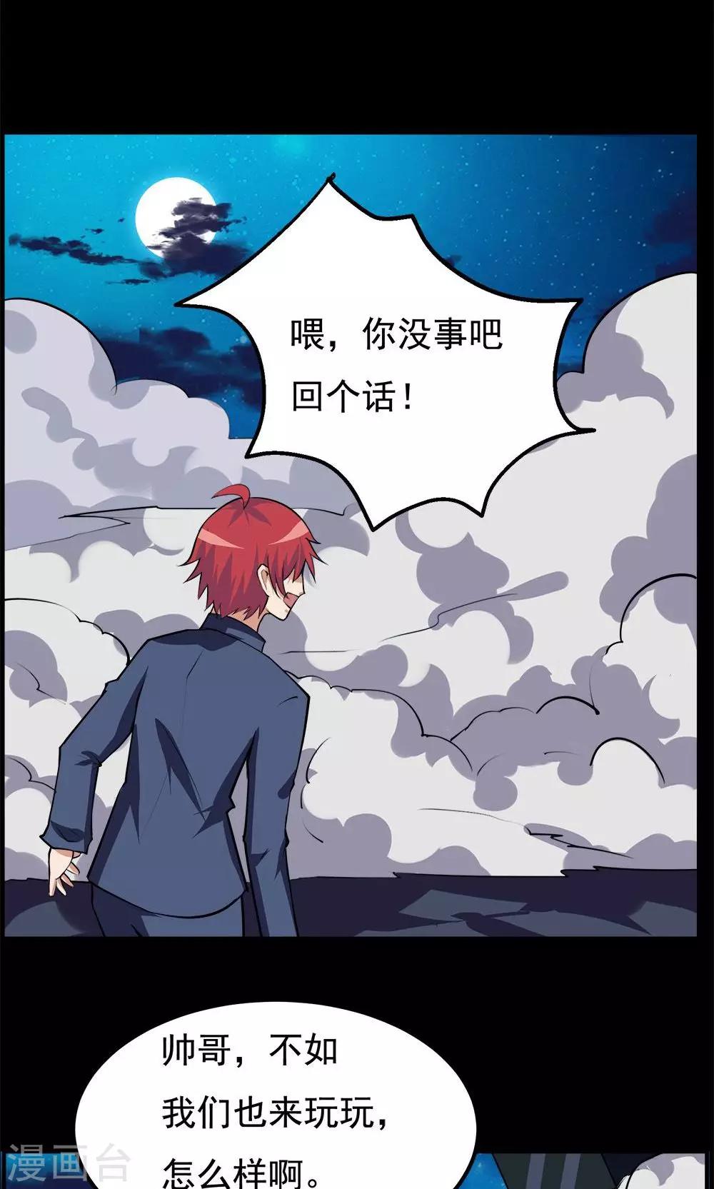 第67话-第67话