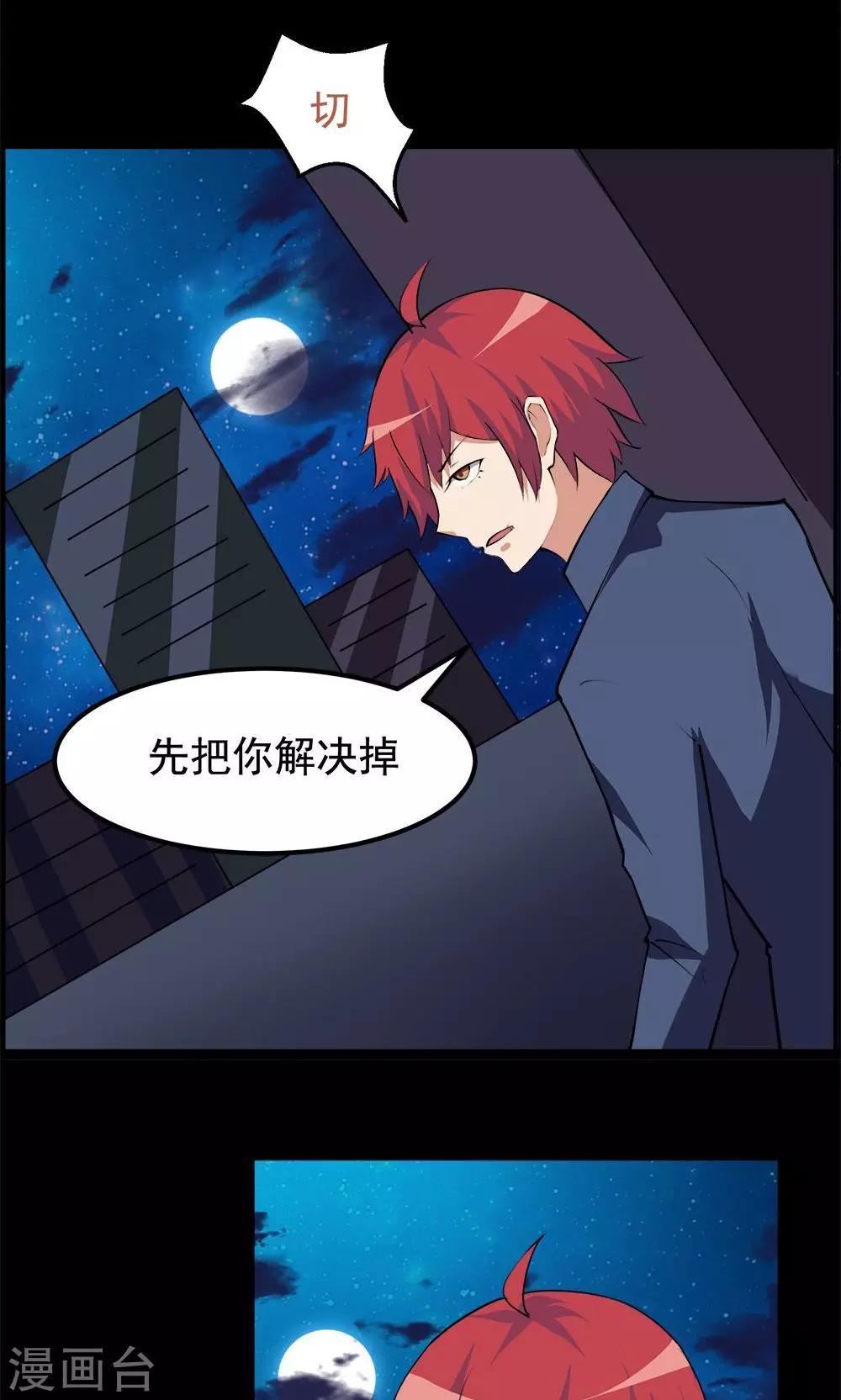 第67话-第67话