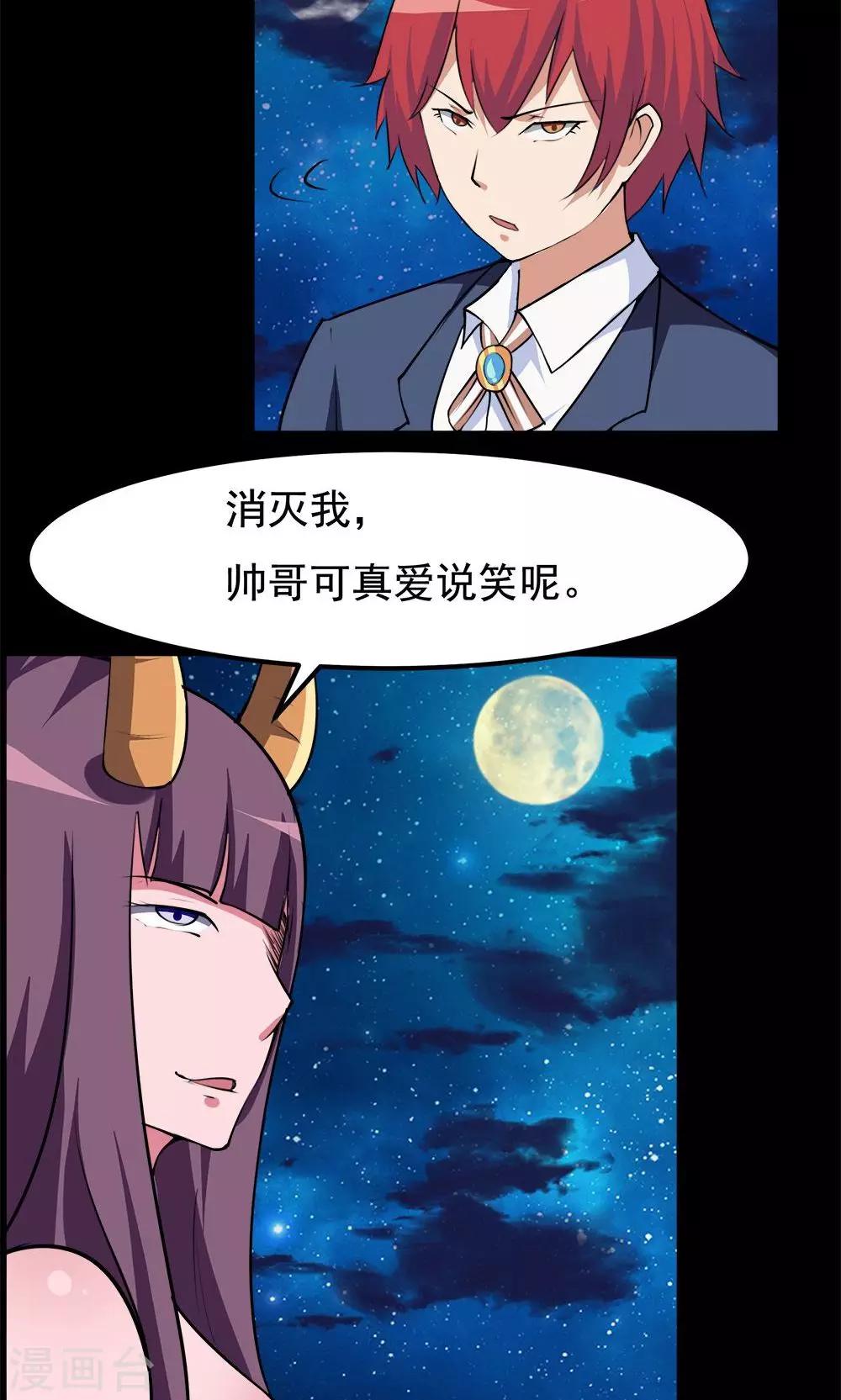 第67话-第67话