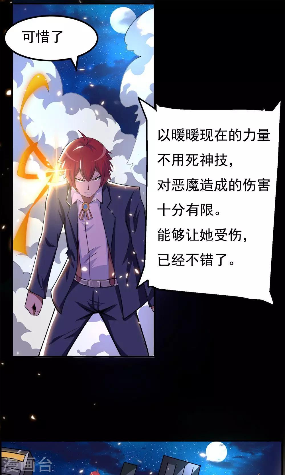 第69话-第69话