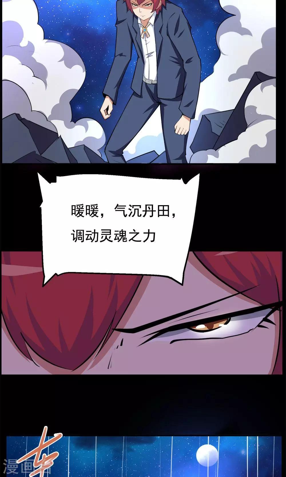 第69话-第69话