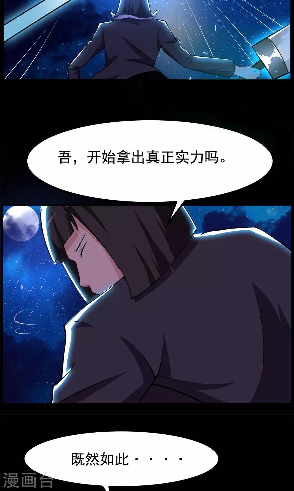 第69话-第69话