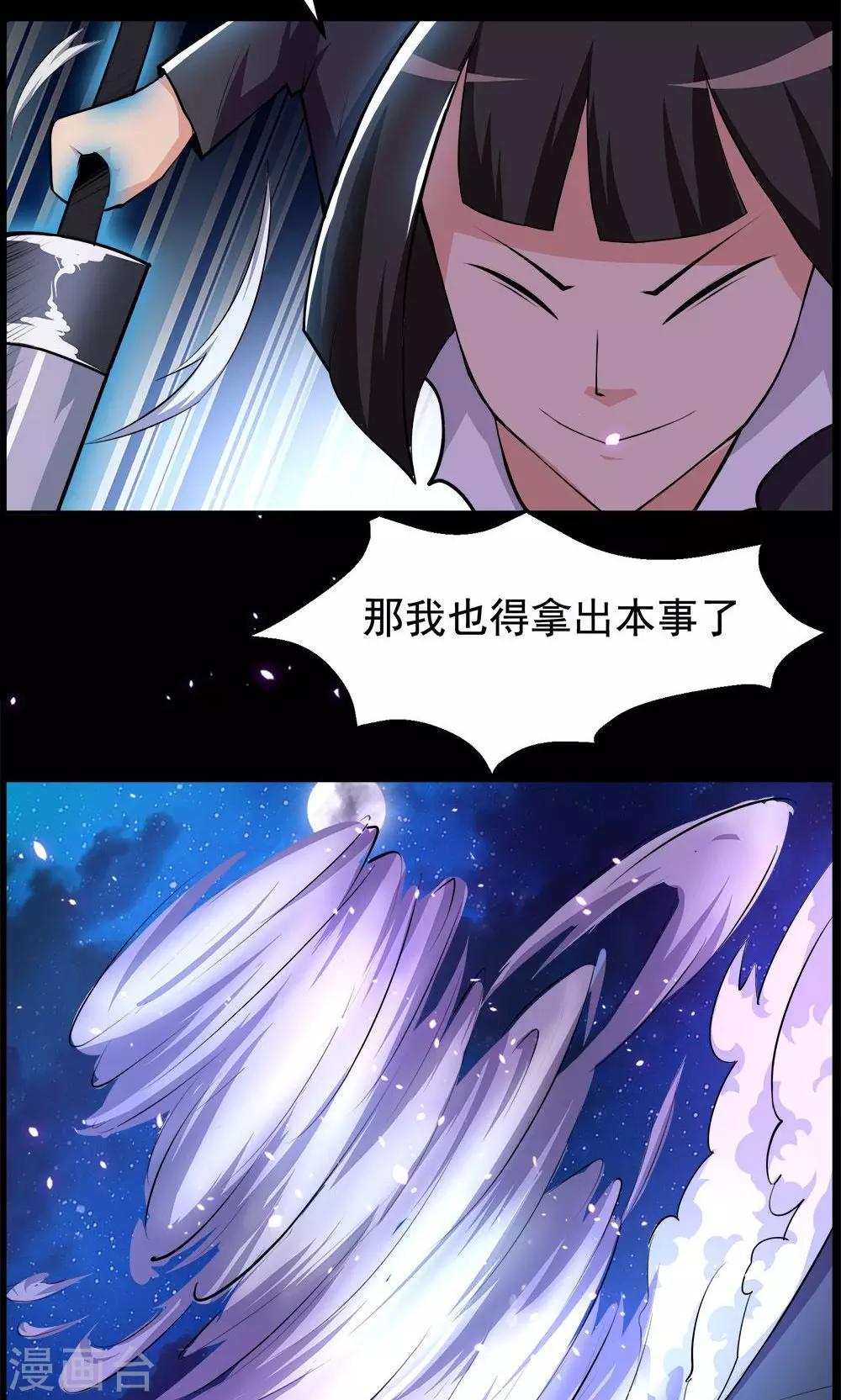 第69话-第69话