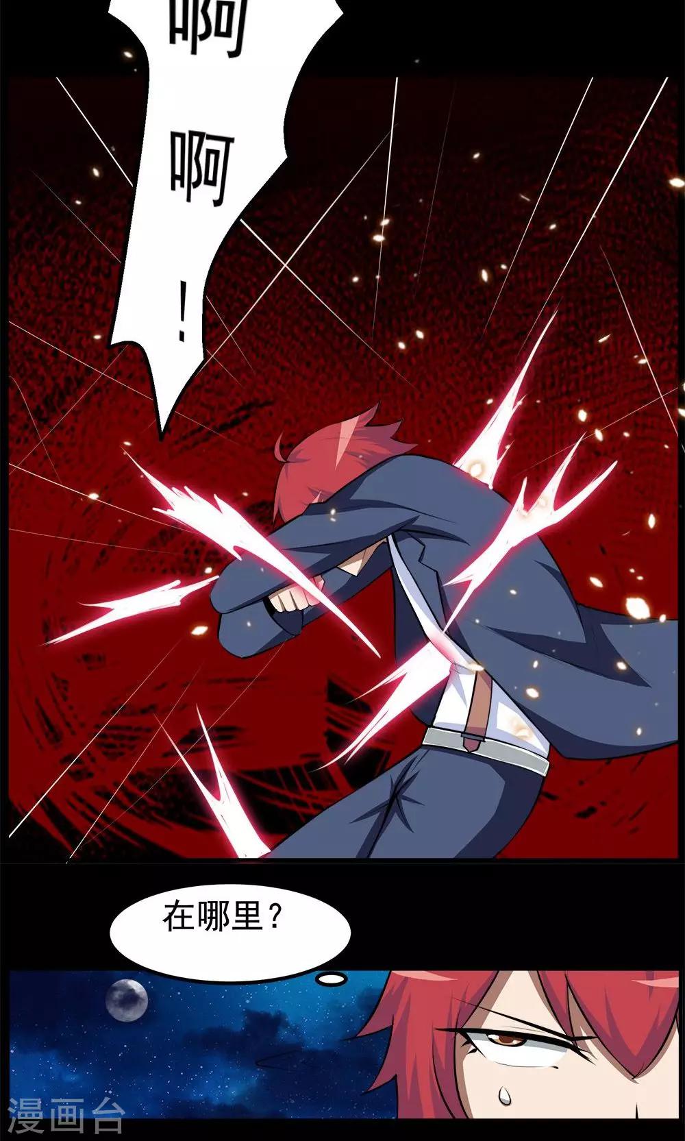 第69话-第69话