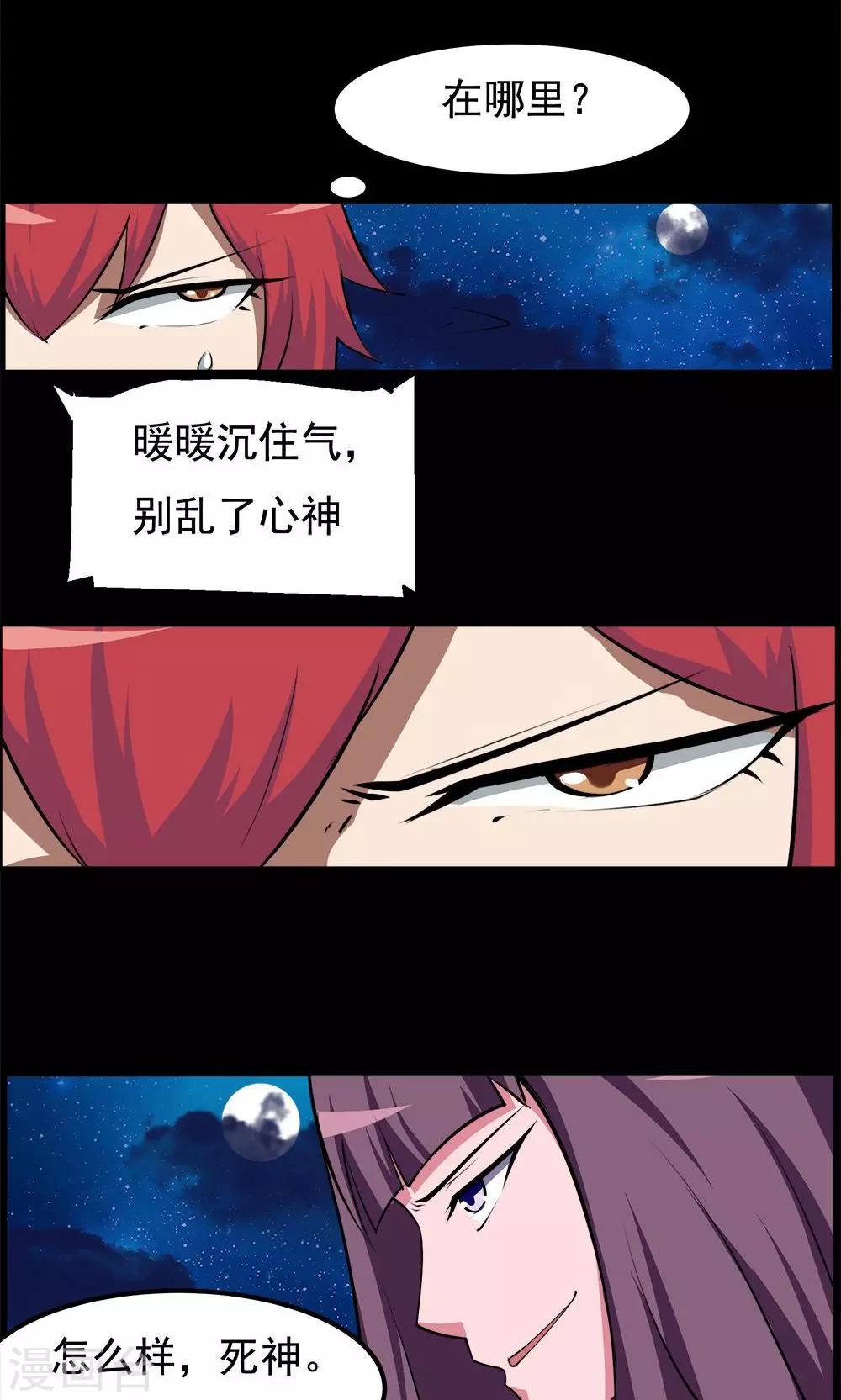第69话-第69话