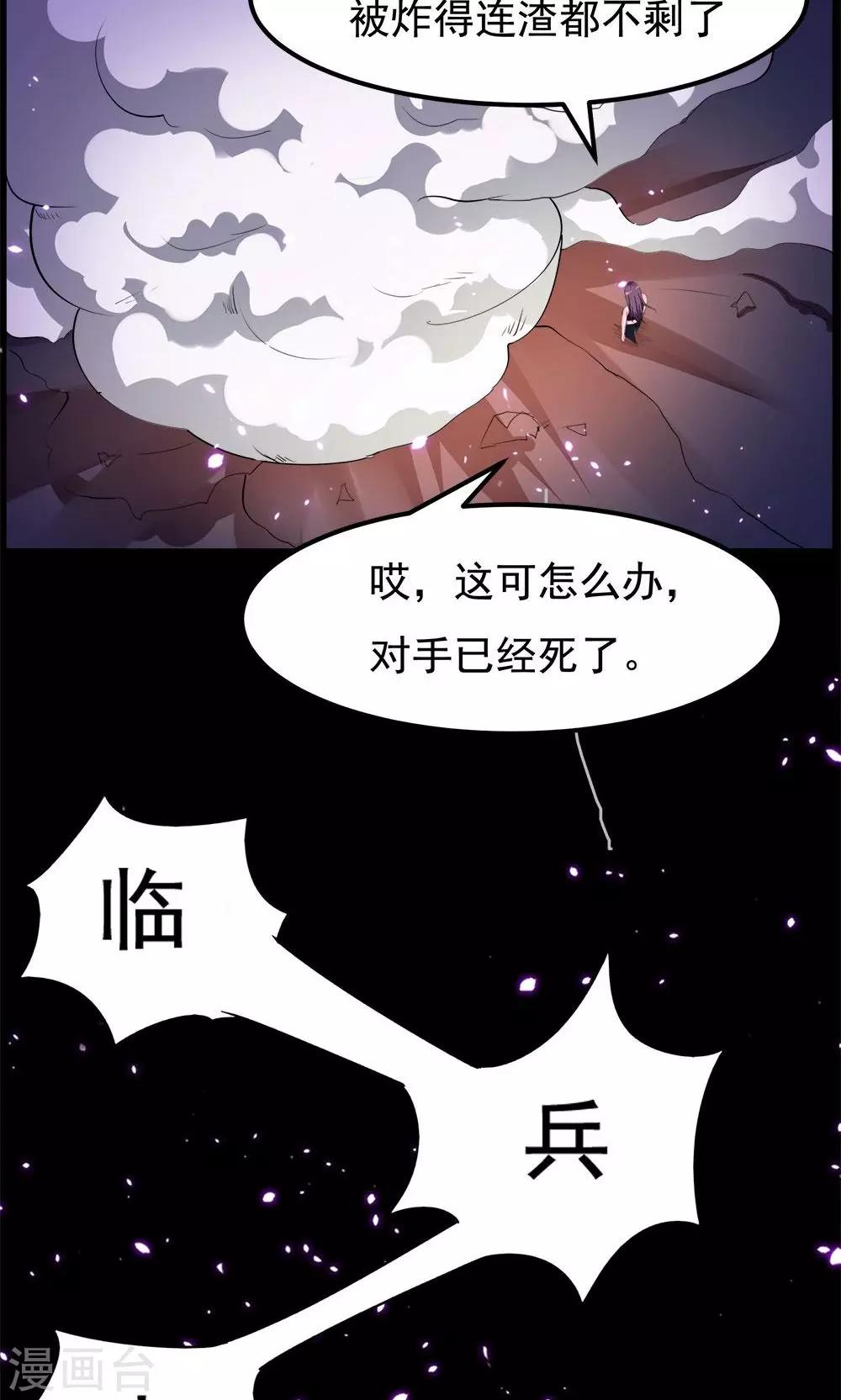 第71话-第71话