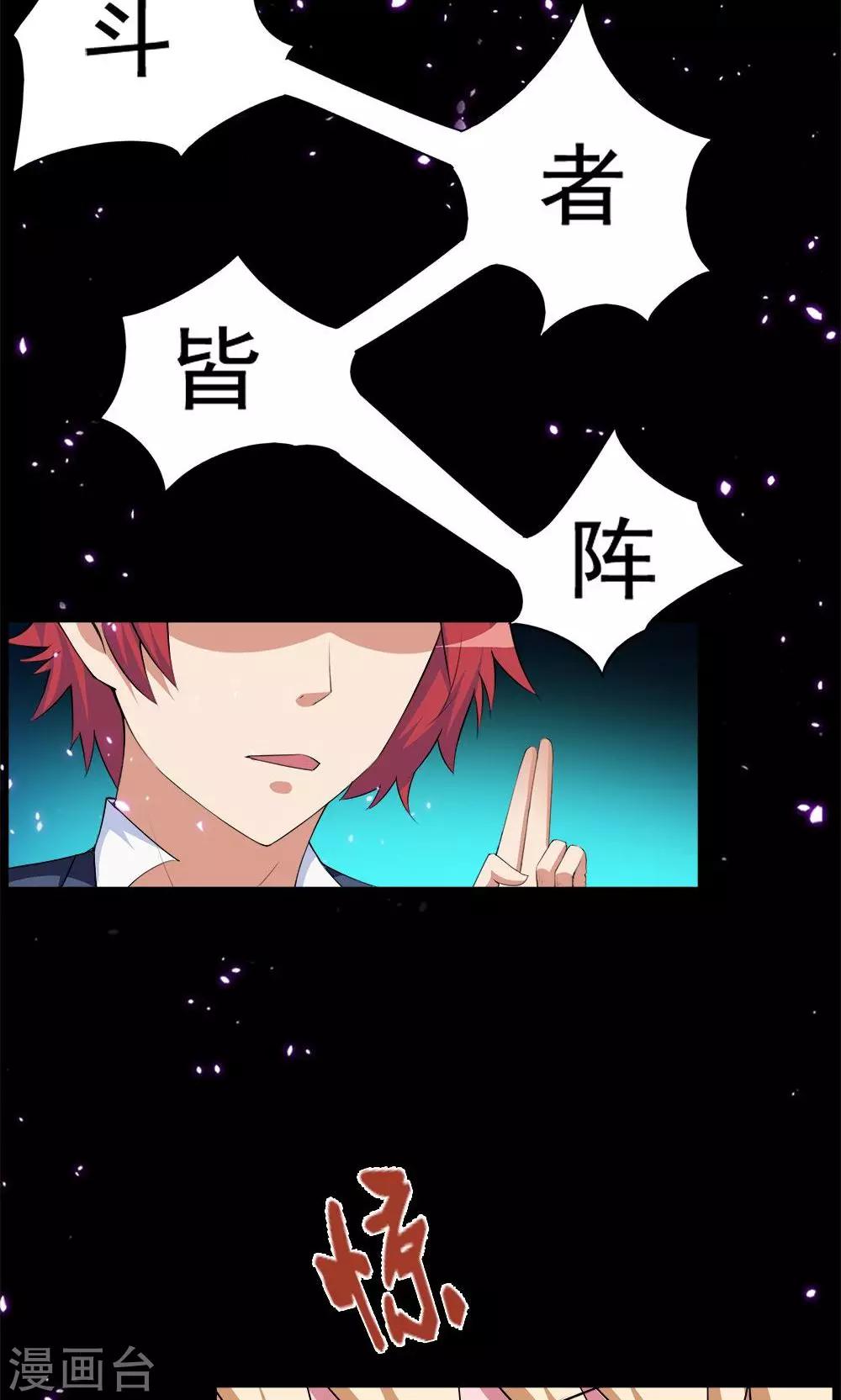 第71话-第71话