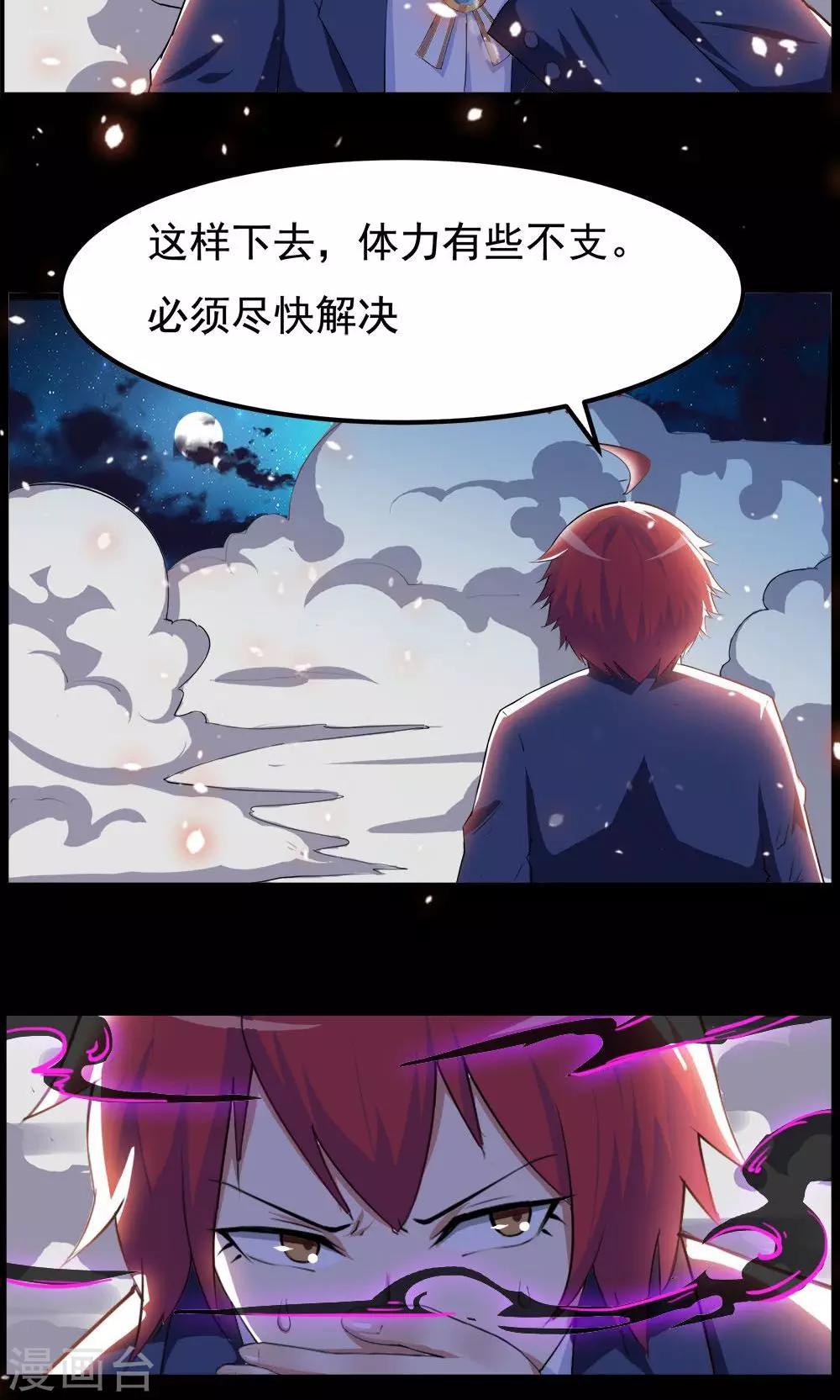 第71话-第71话