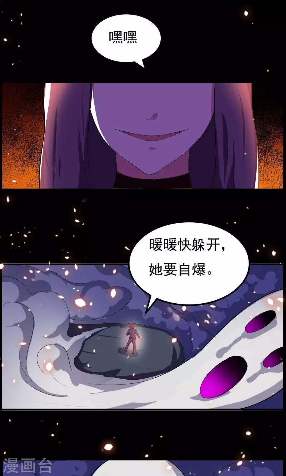第71话-第71话