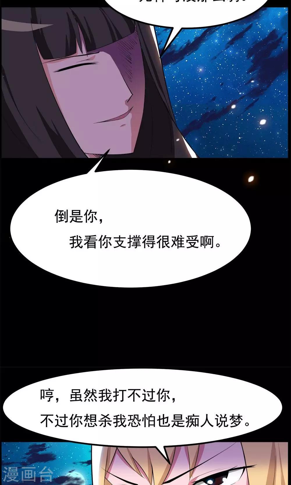 第71话-第71话