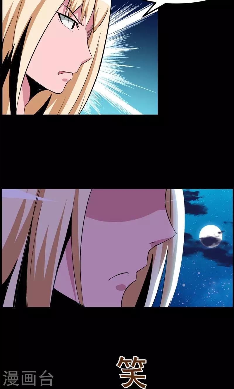 第73话-第73话