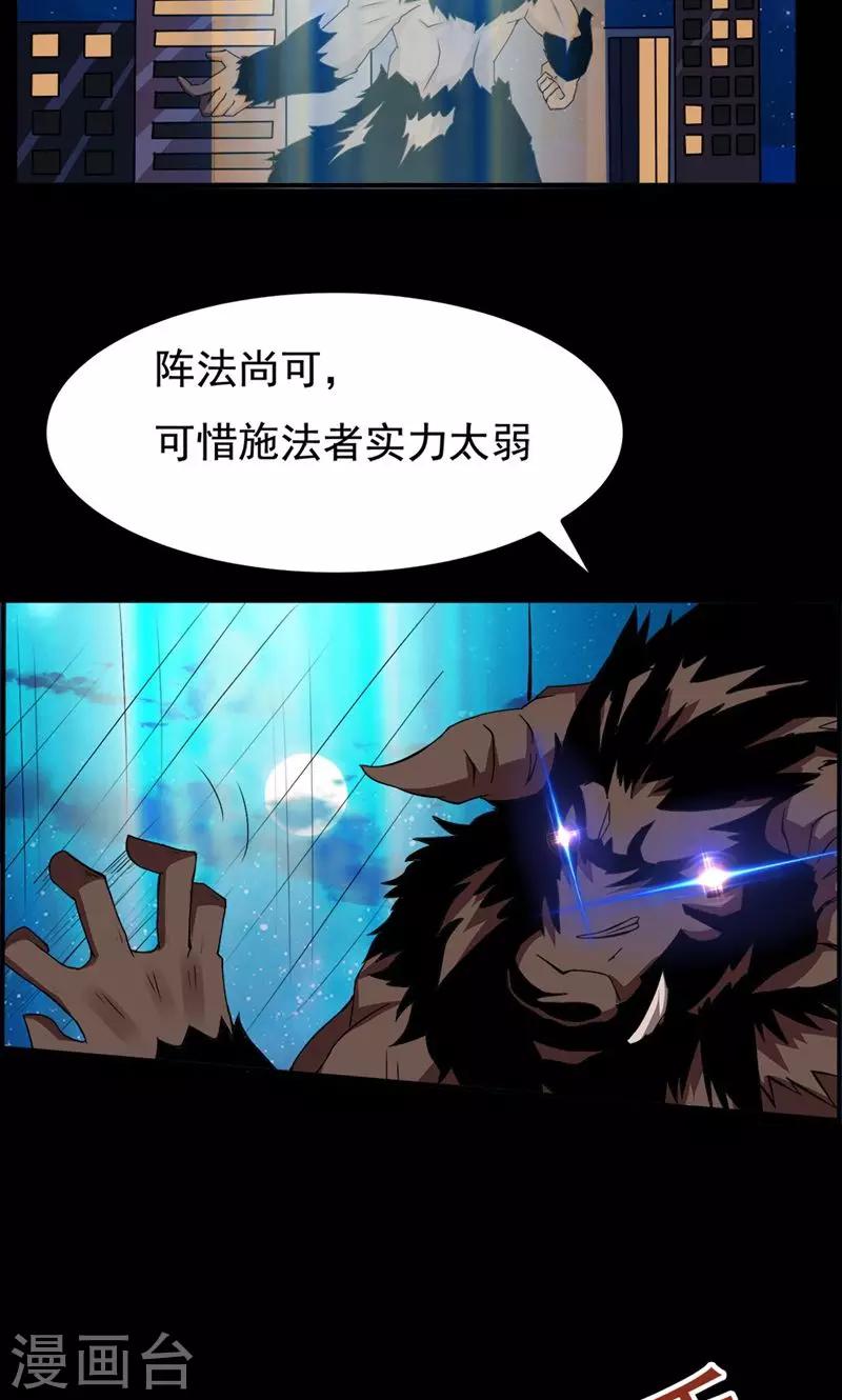 第73话-第73话