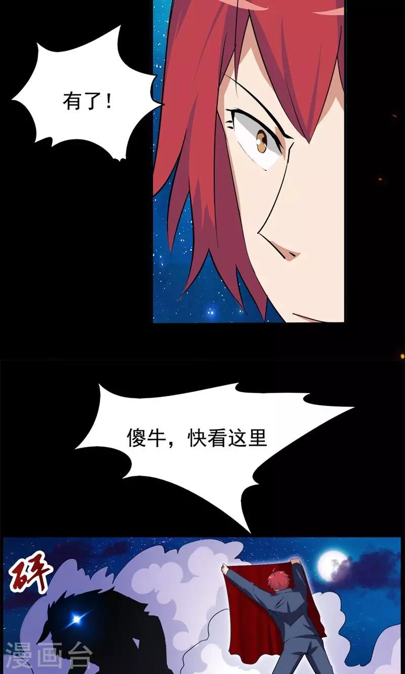 第75话-第75话