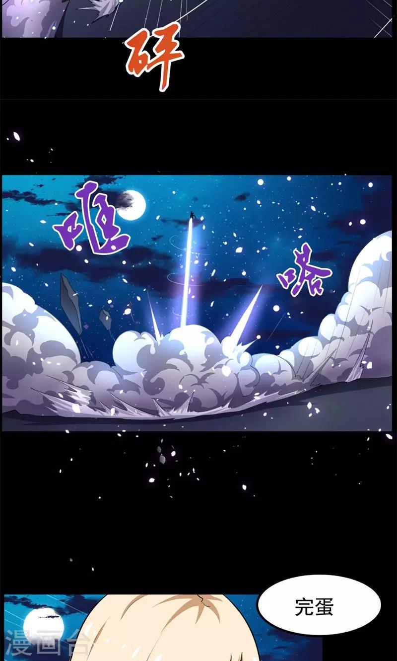 第77话-第77话
