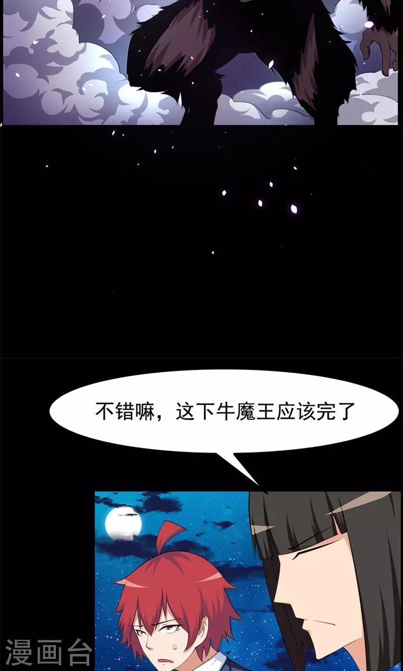 第77话-第77话