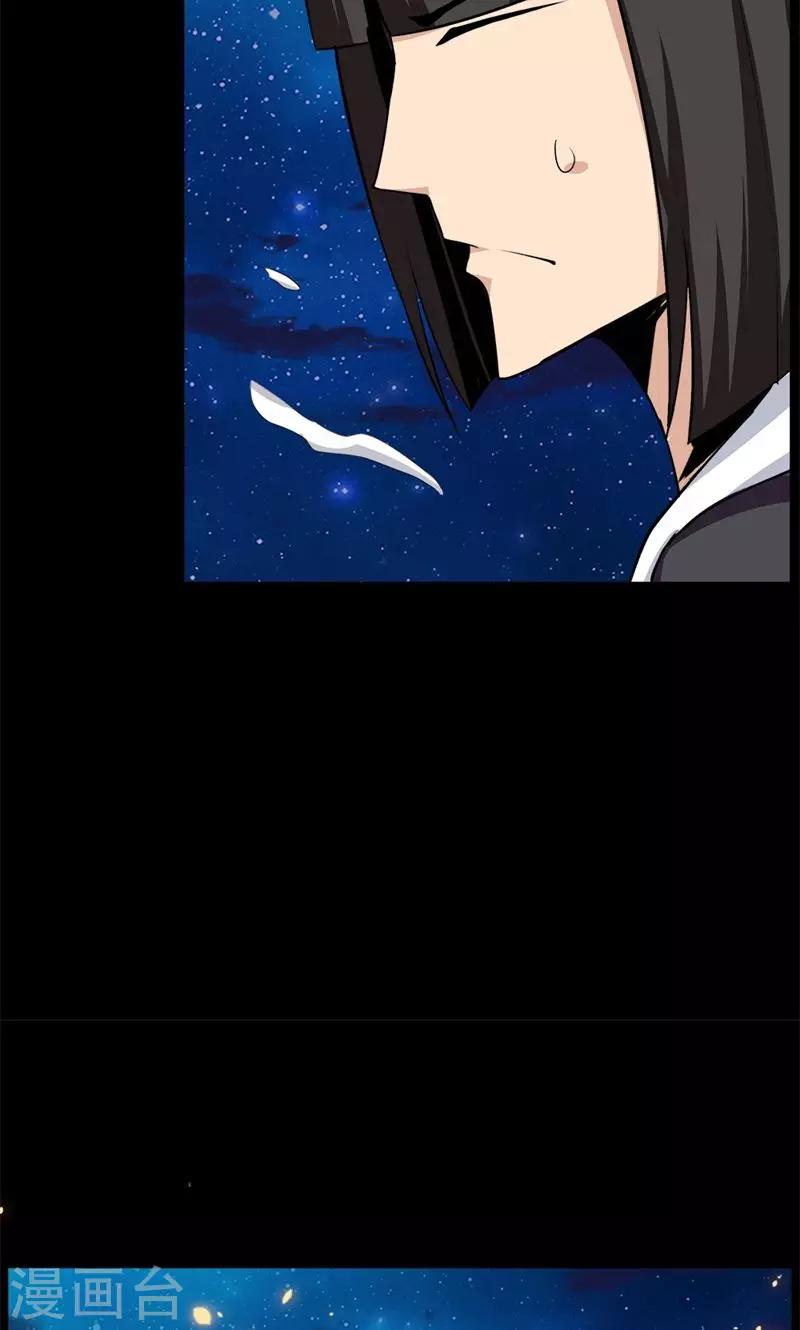 第77话-第77话
