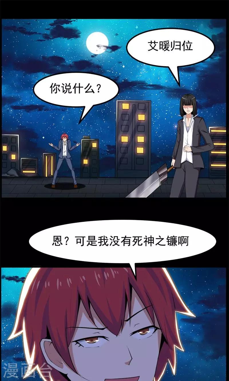 第79话-第79话
