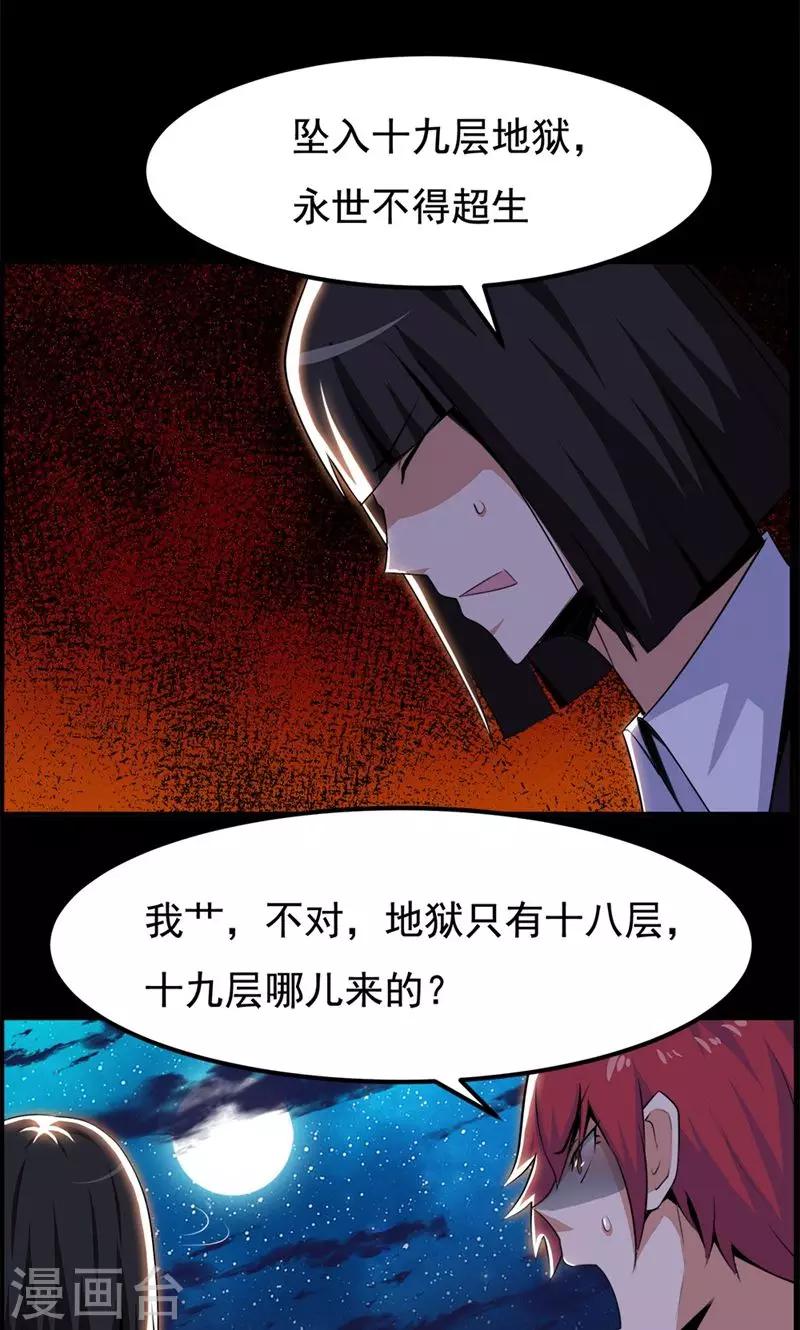 第79话-第79话