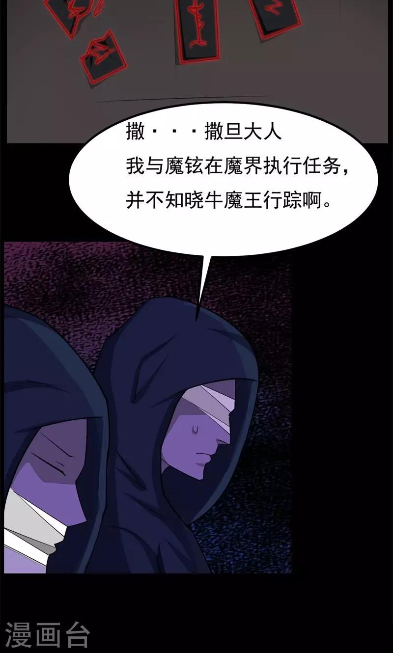 第79话-第79话