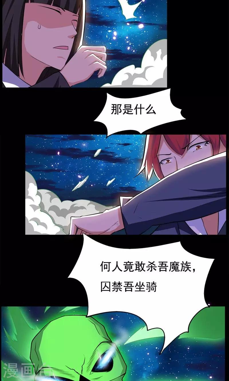 第79话-第79话