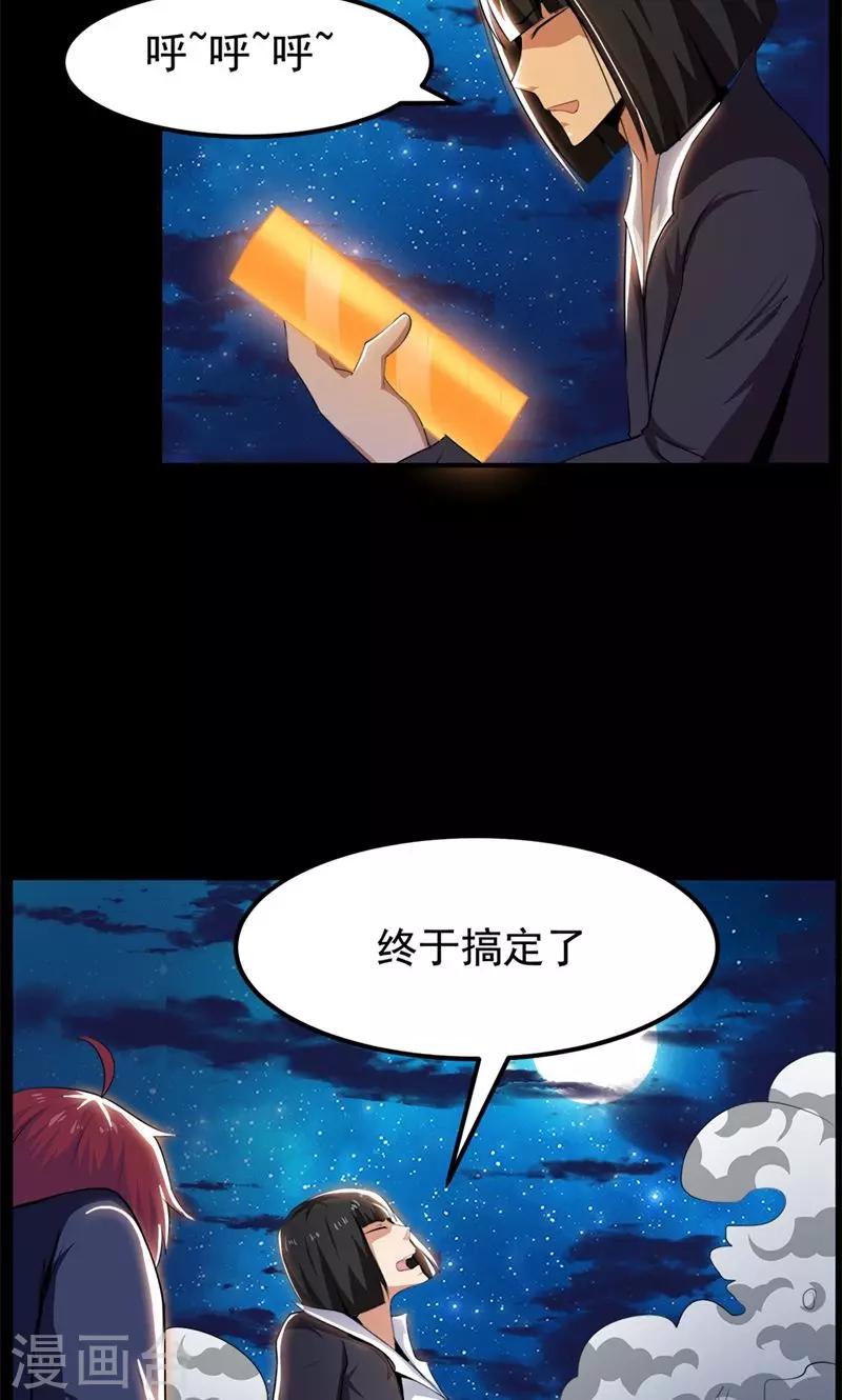第79话-第79话