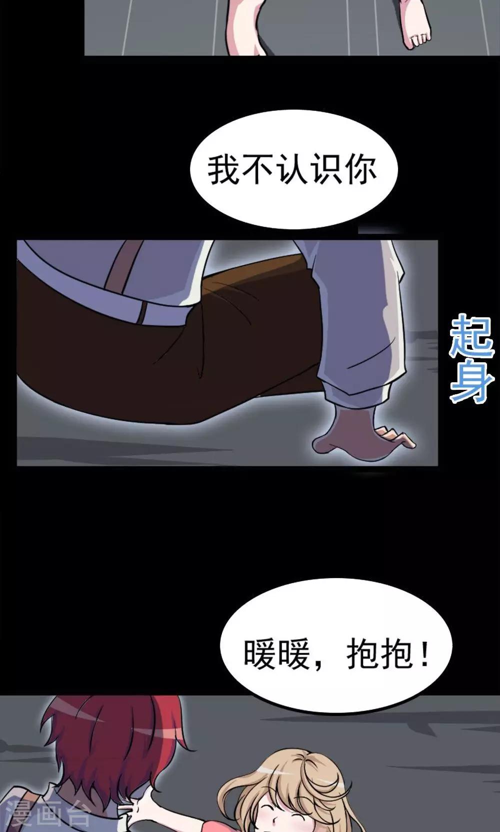 第9话-第9话