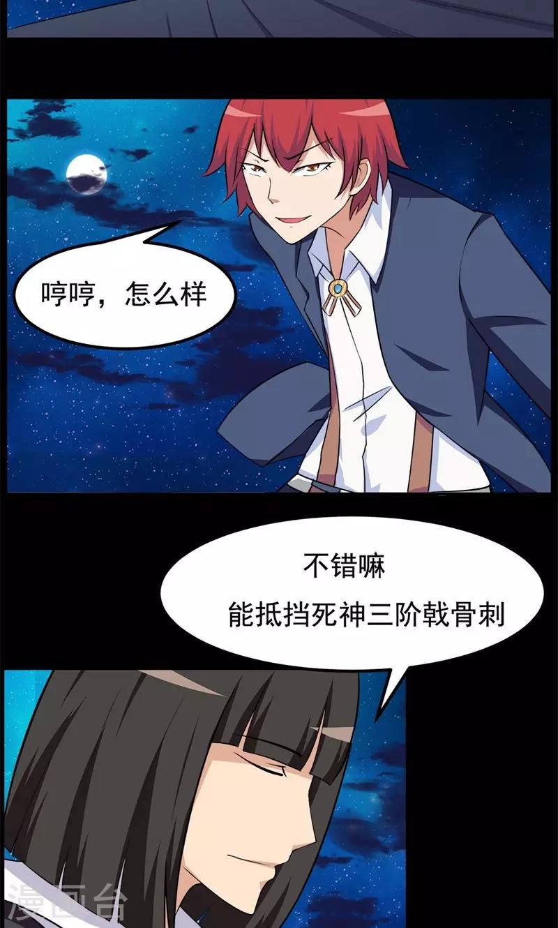 第81话-第81话