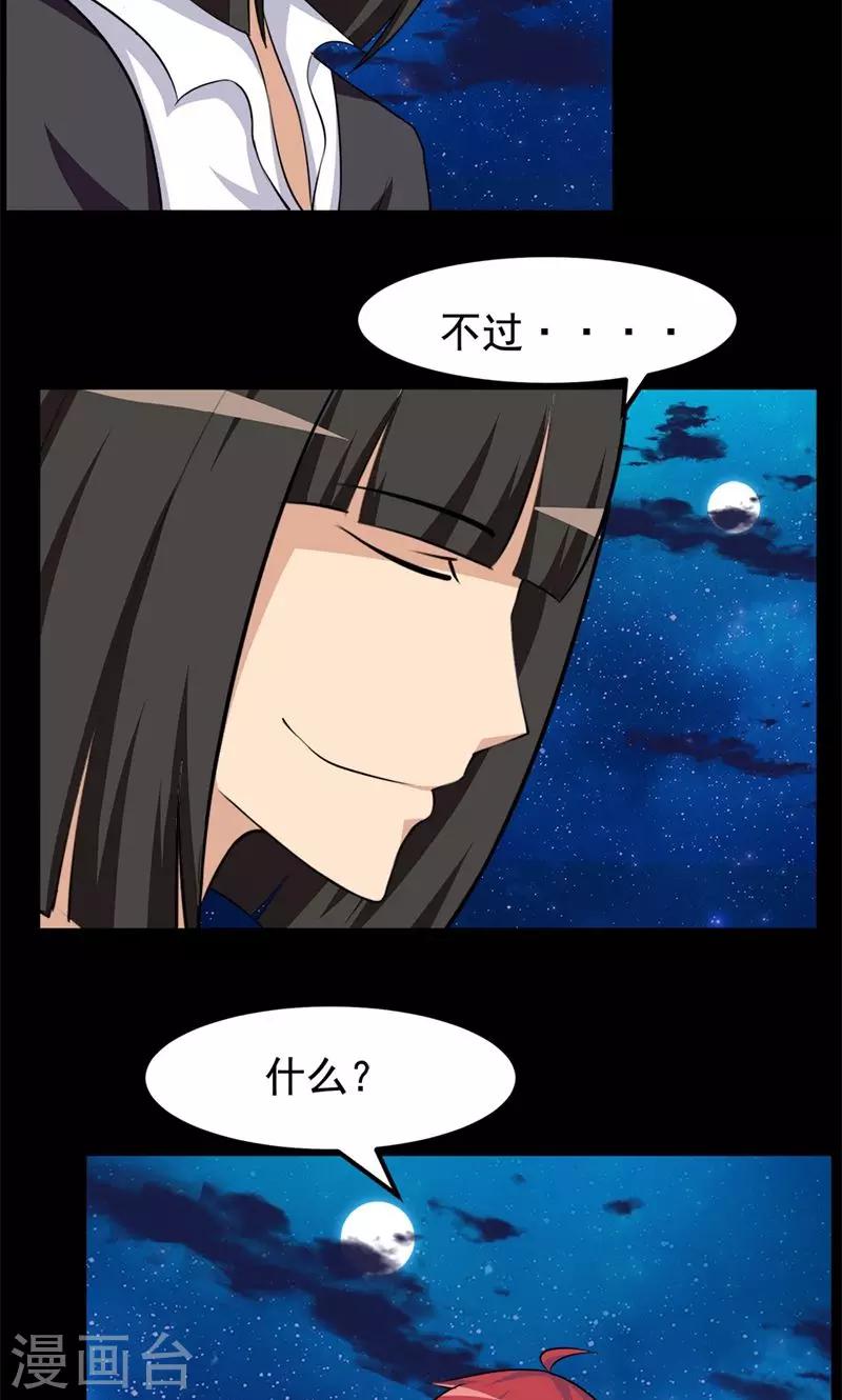 第81话-第81话