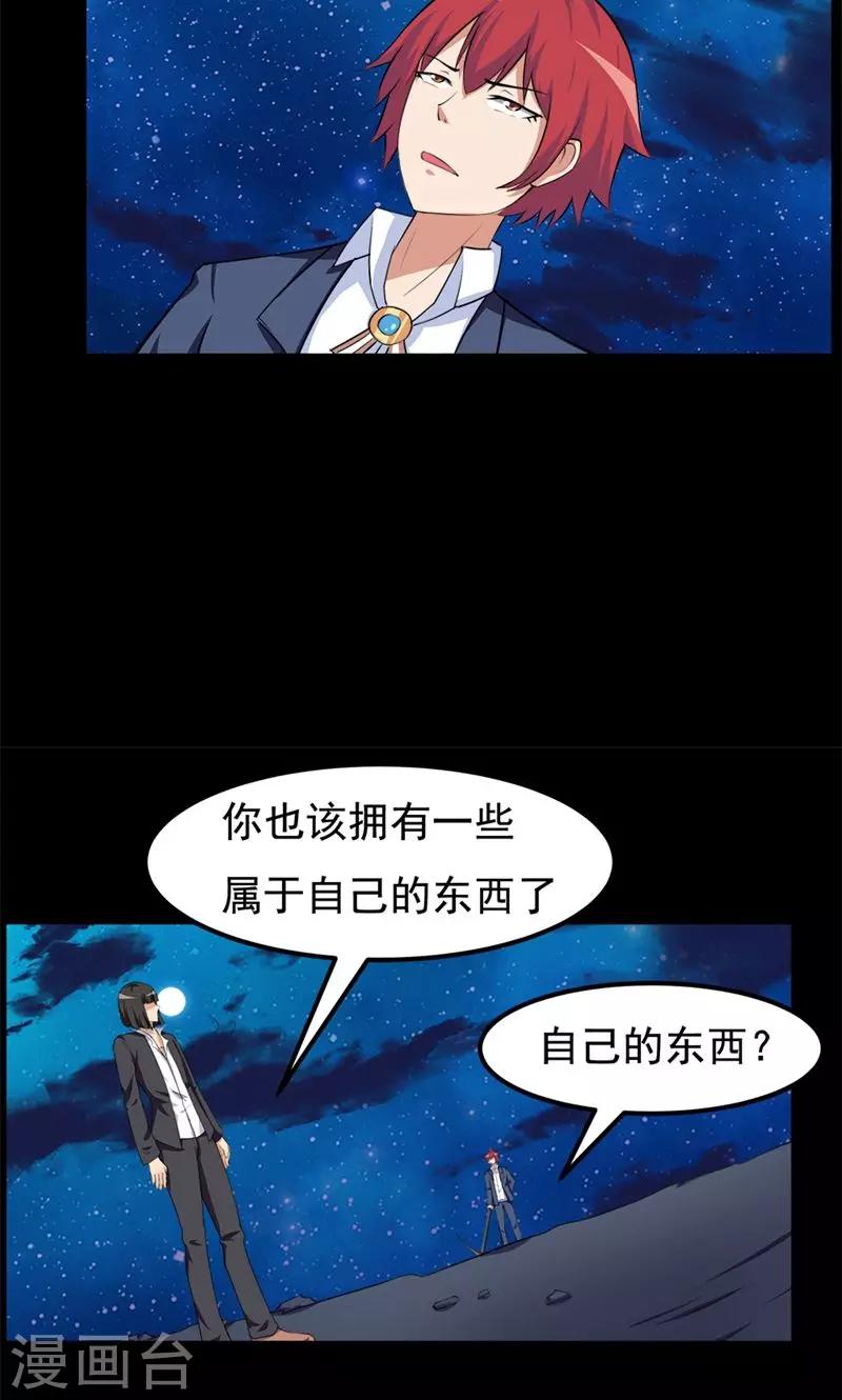 第81话-第81话