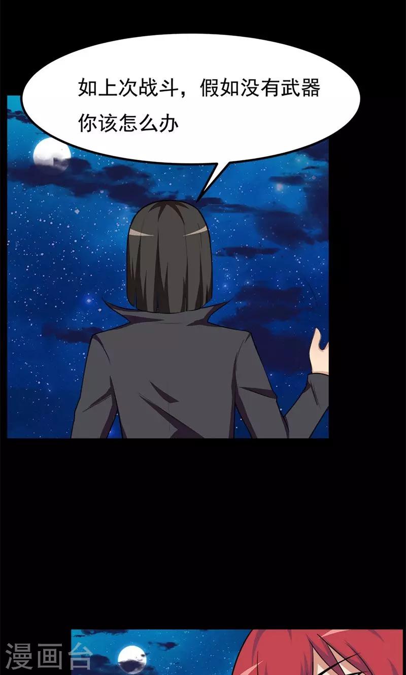 第81话-第81话