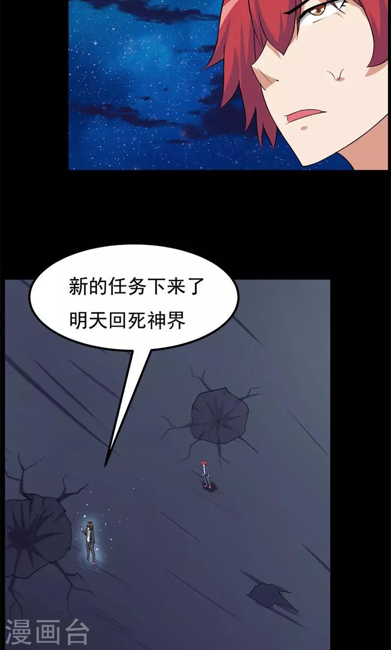 第81话-第81话