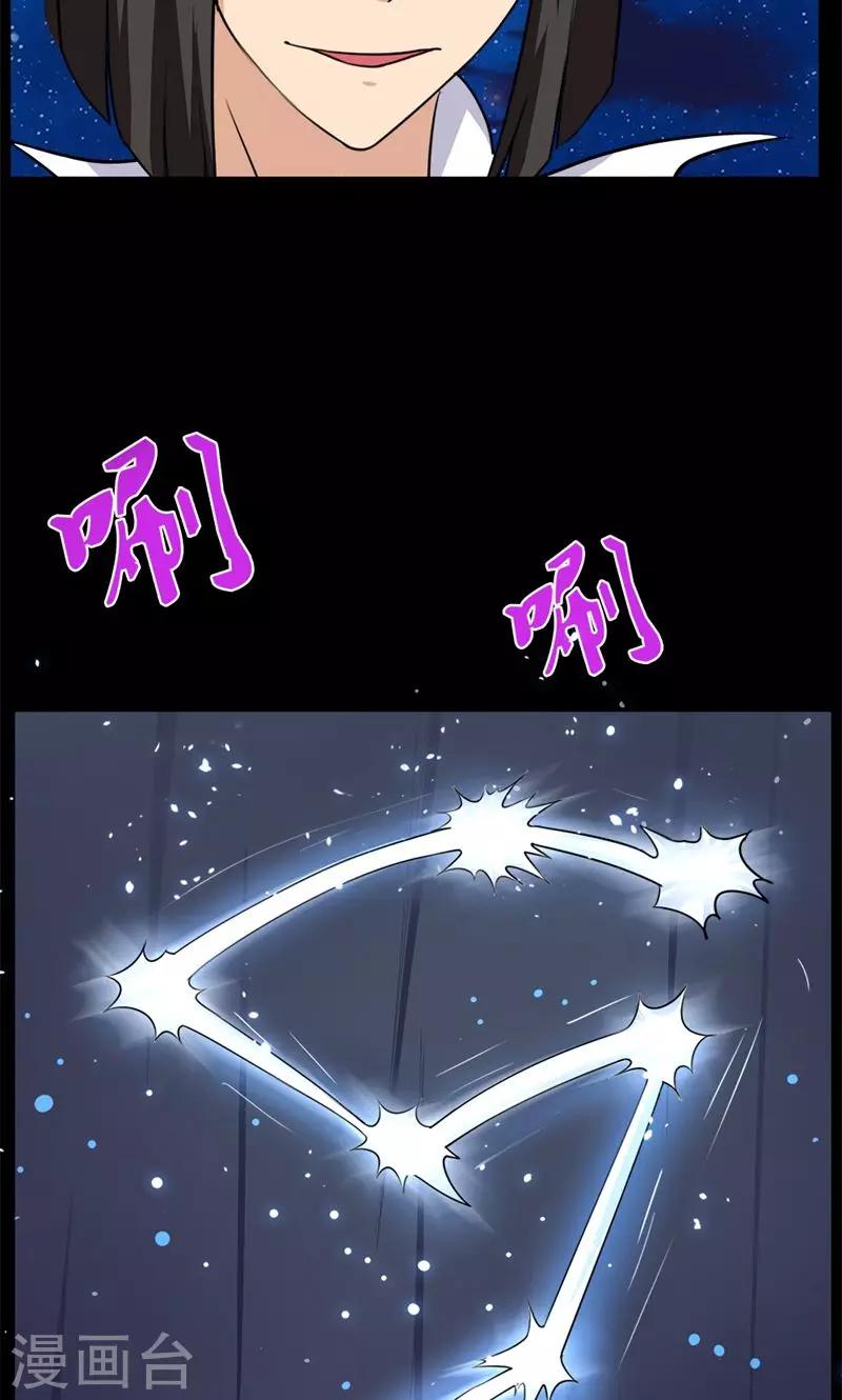 第81话-第81话