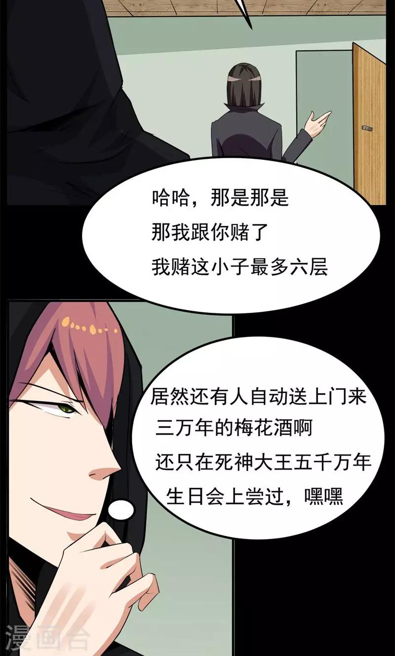 第83话-第83话