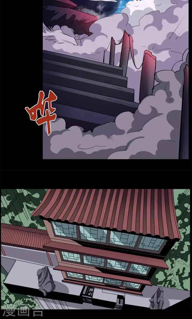 第83话-第83话