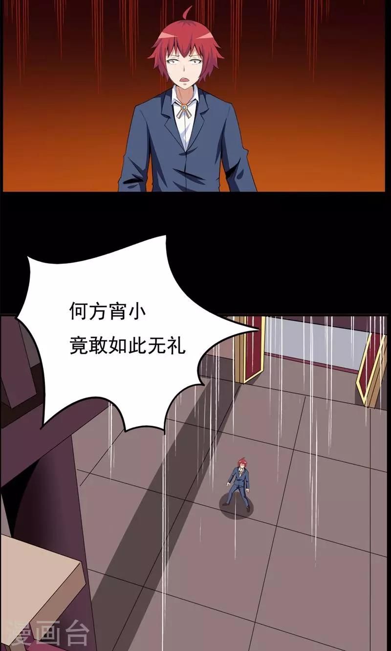 第83话-第83话