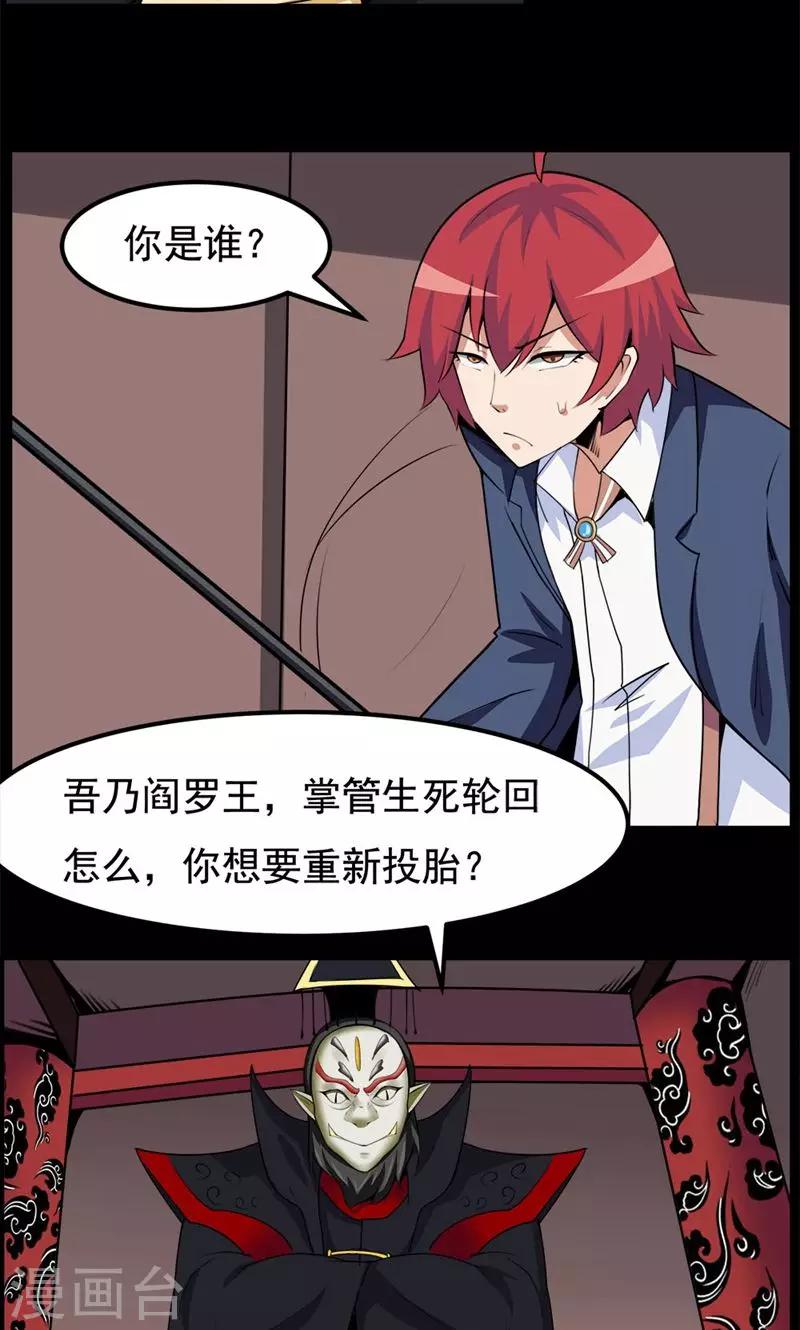 第83话-第83话