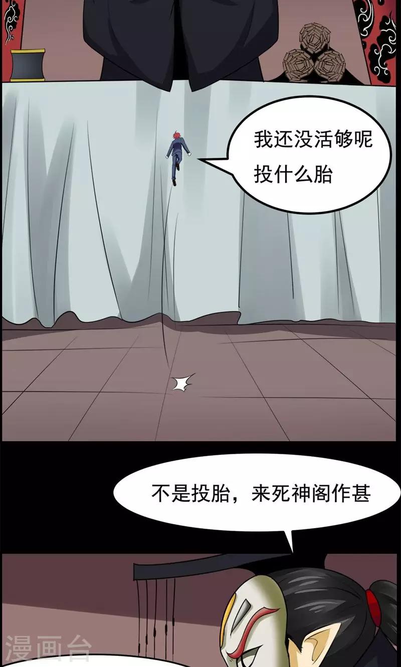 第83话-第83话
