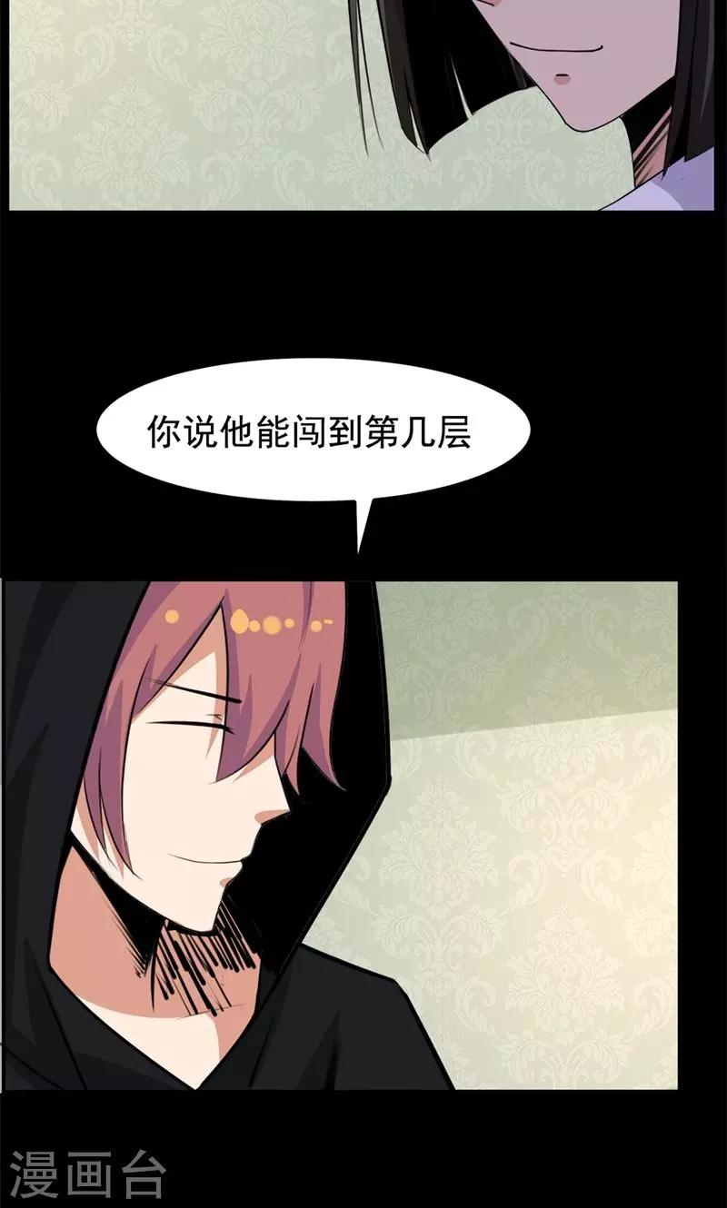 第83话-第83话