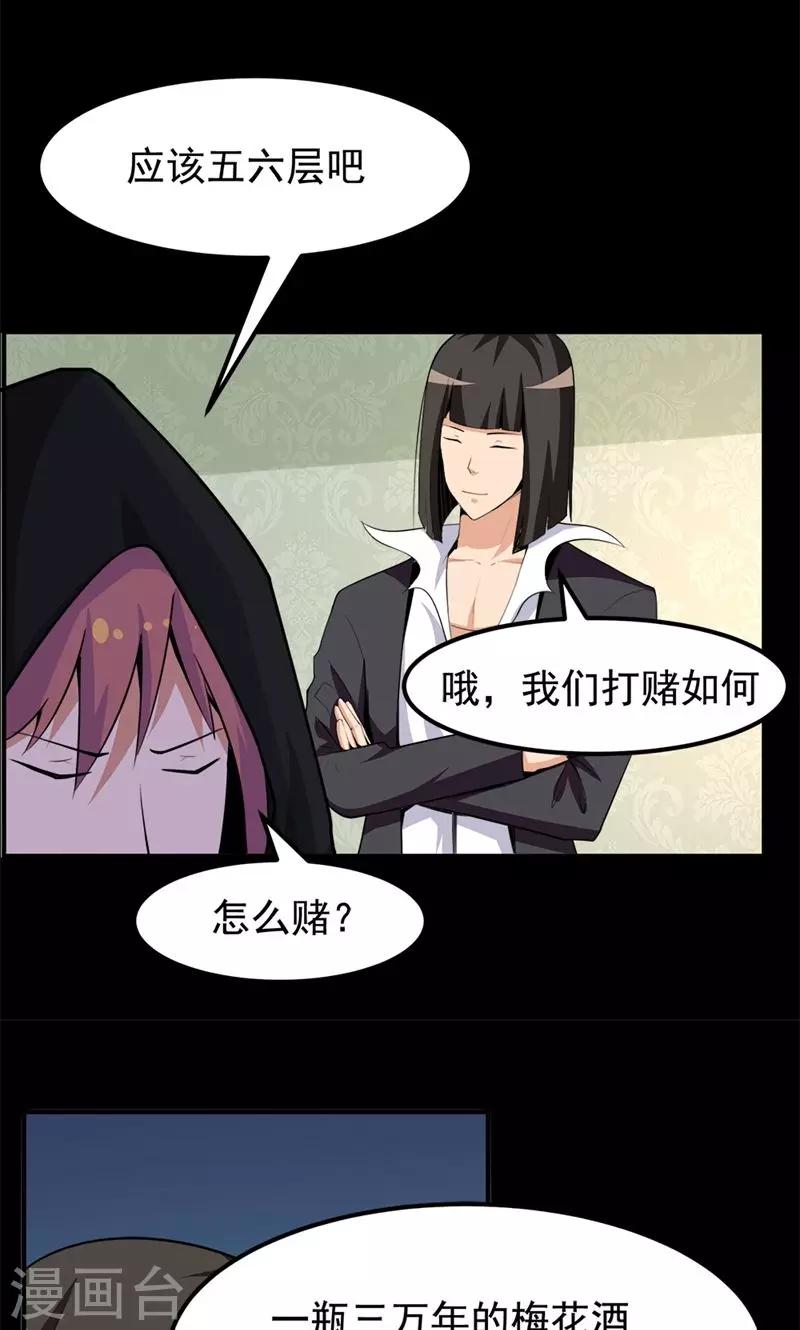 第83话-第83话