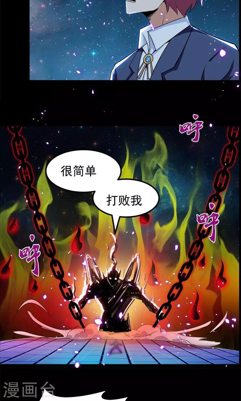 第85话-第85话